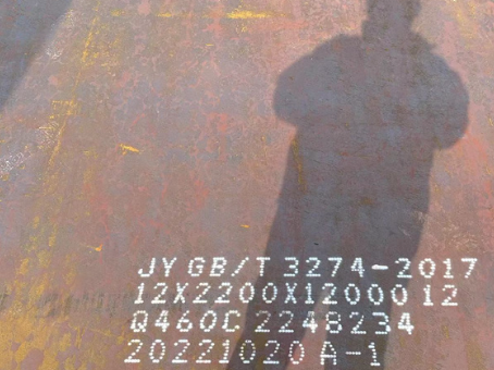 鹰手营子矿Q460高强钢板