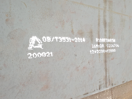 鹰手营子矿容器板-16MnDR