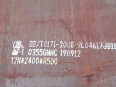 鹰手营子矿Q345NS耐酸钢板